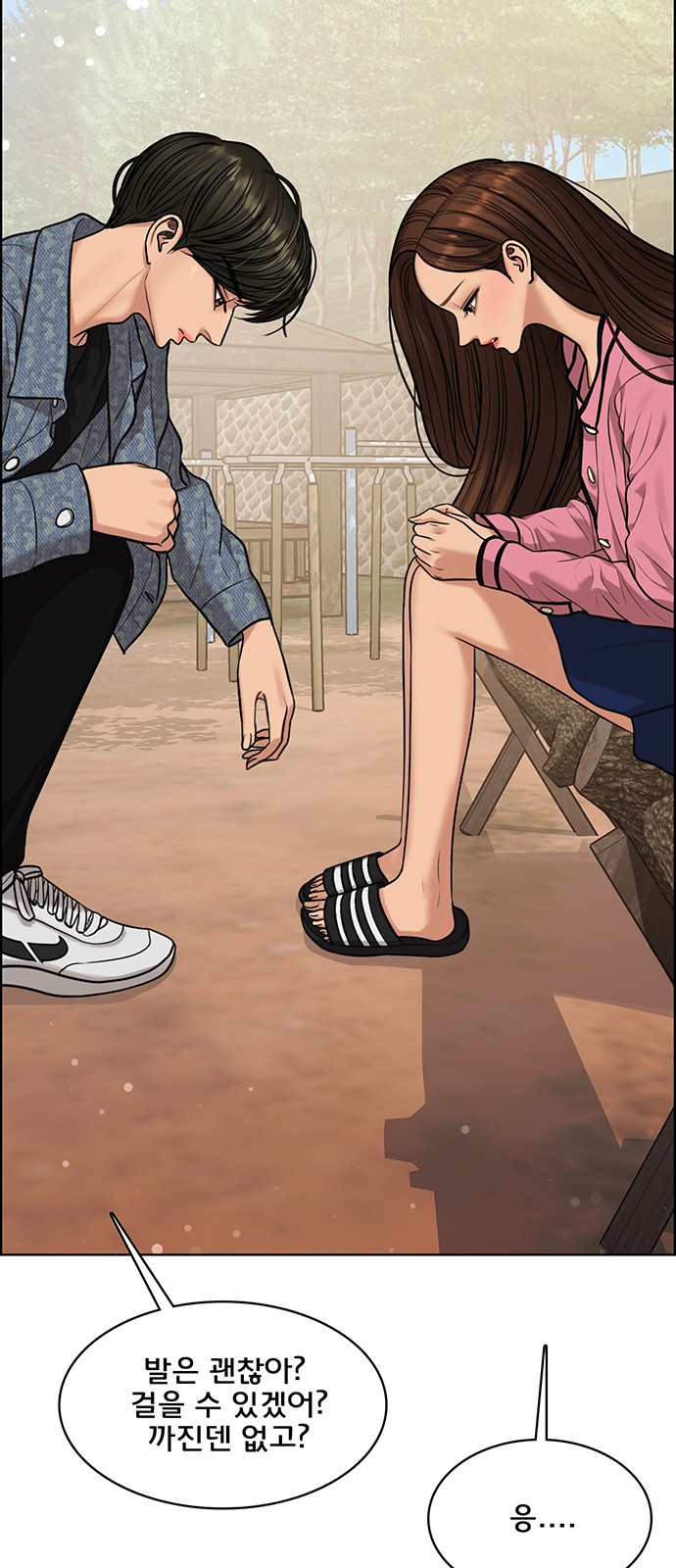 True Beauty - Chapter 175 - Page 34