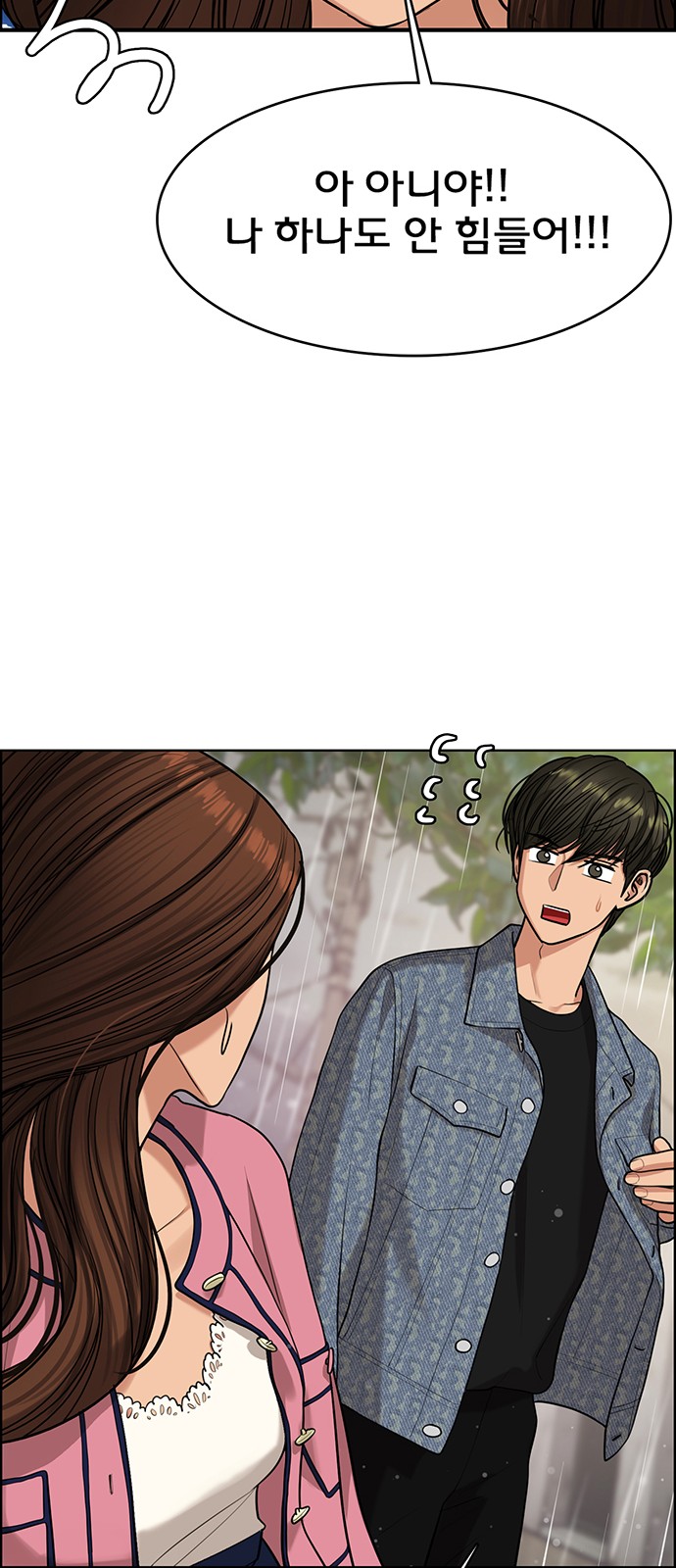 True Beauty - Chapter 175 - Page 48