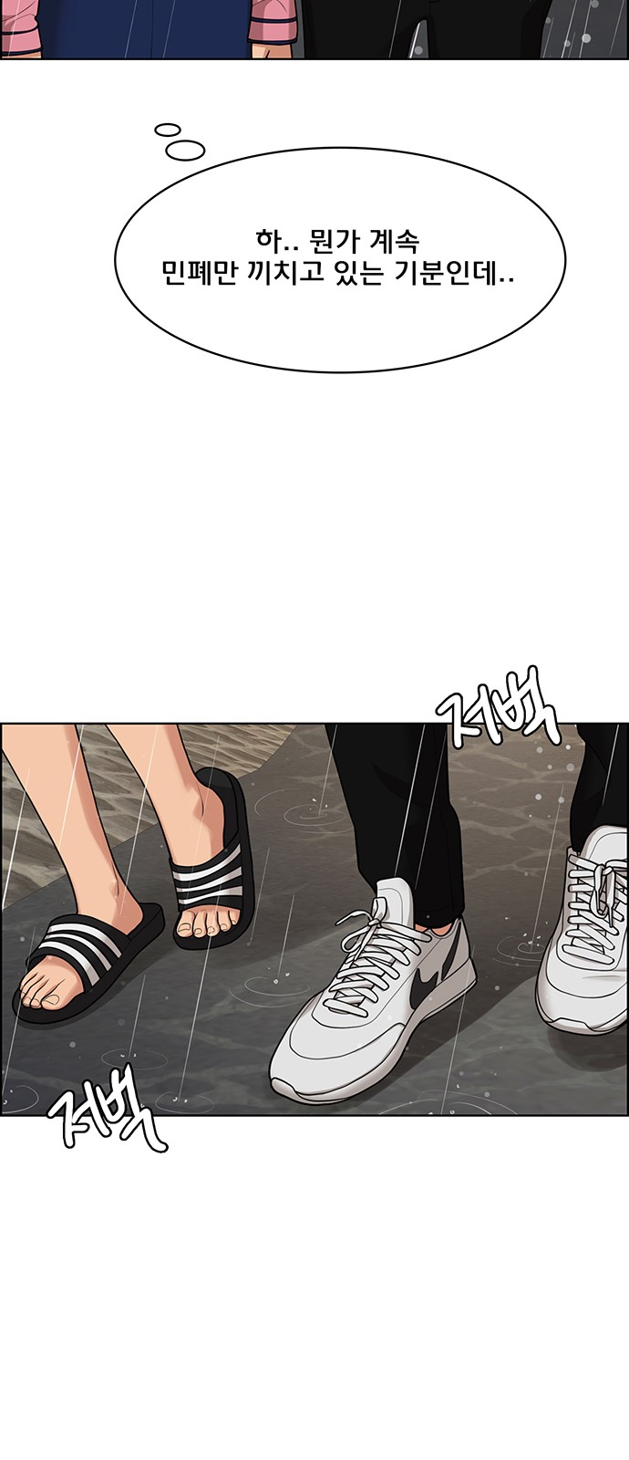 True Beauty - Chapter 175 - Page 51