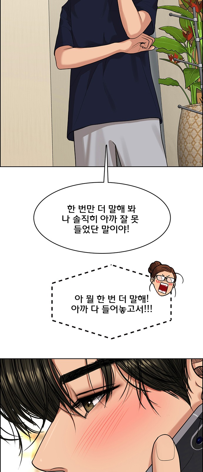 True Beauty - Chapter 176 - Page 28