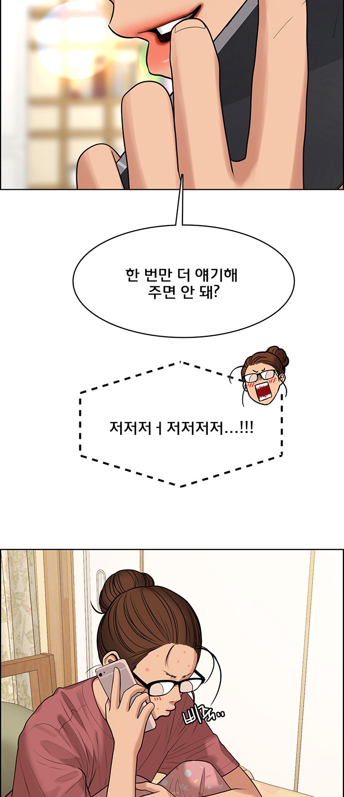 True Beauty - Chapter 176 - Page 29