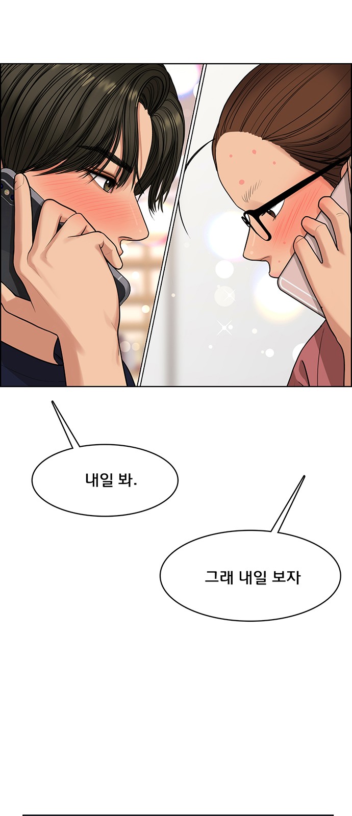 True Beauty - Chapter 176 - Page 35