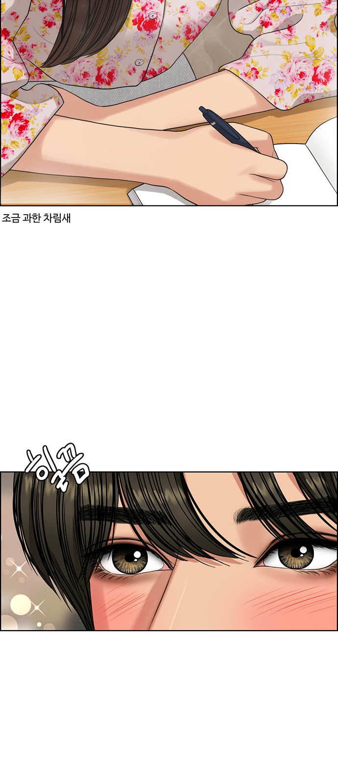 True Beauty - Chapter 176 - Page 39
