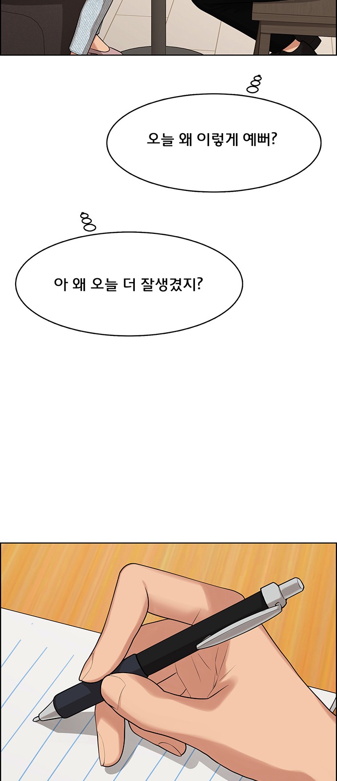 True Beauty - Chapter 176 - Page 41