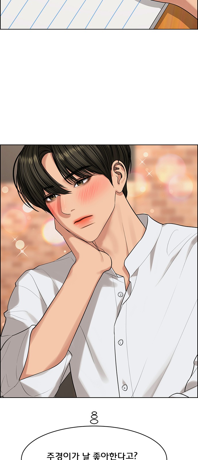 True Beauty - Chapter 176 - Page 42