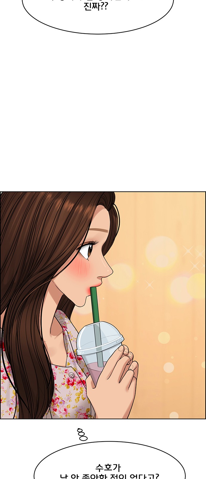 True Beauty - Chapter 176 - Page 43