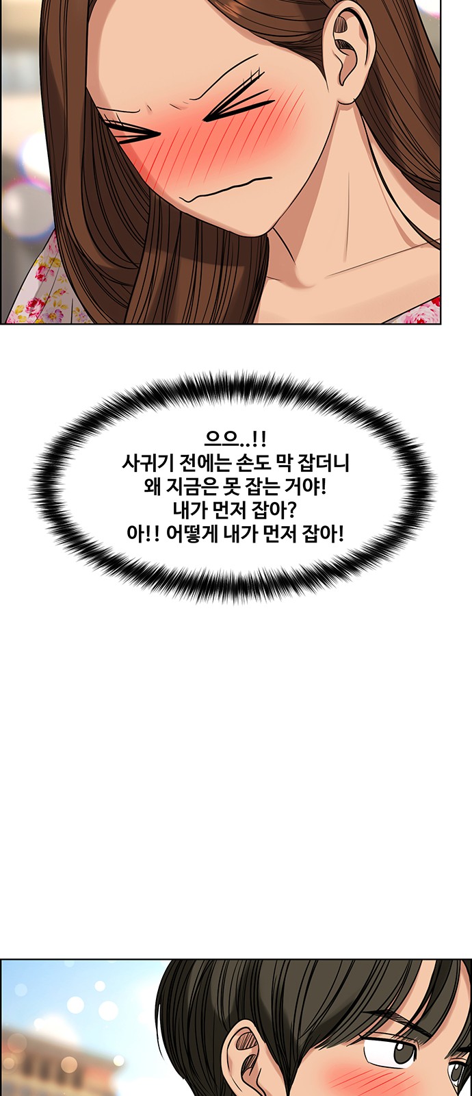 True Beauty - Chapter 176 - Page 49
