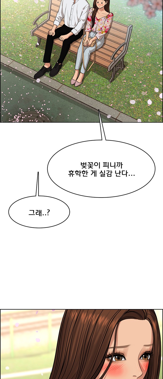True Beauty - Chapter 176 - Page 53