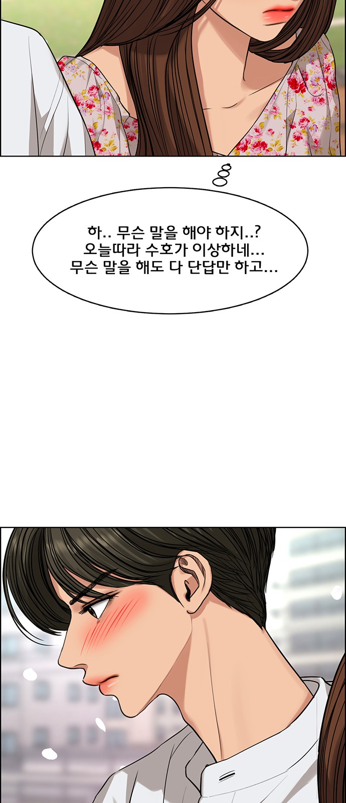 True Beauty - Chapter 176 - Page 54