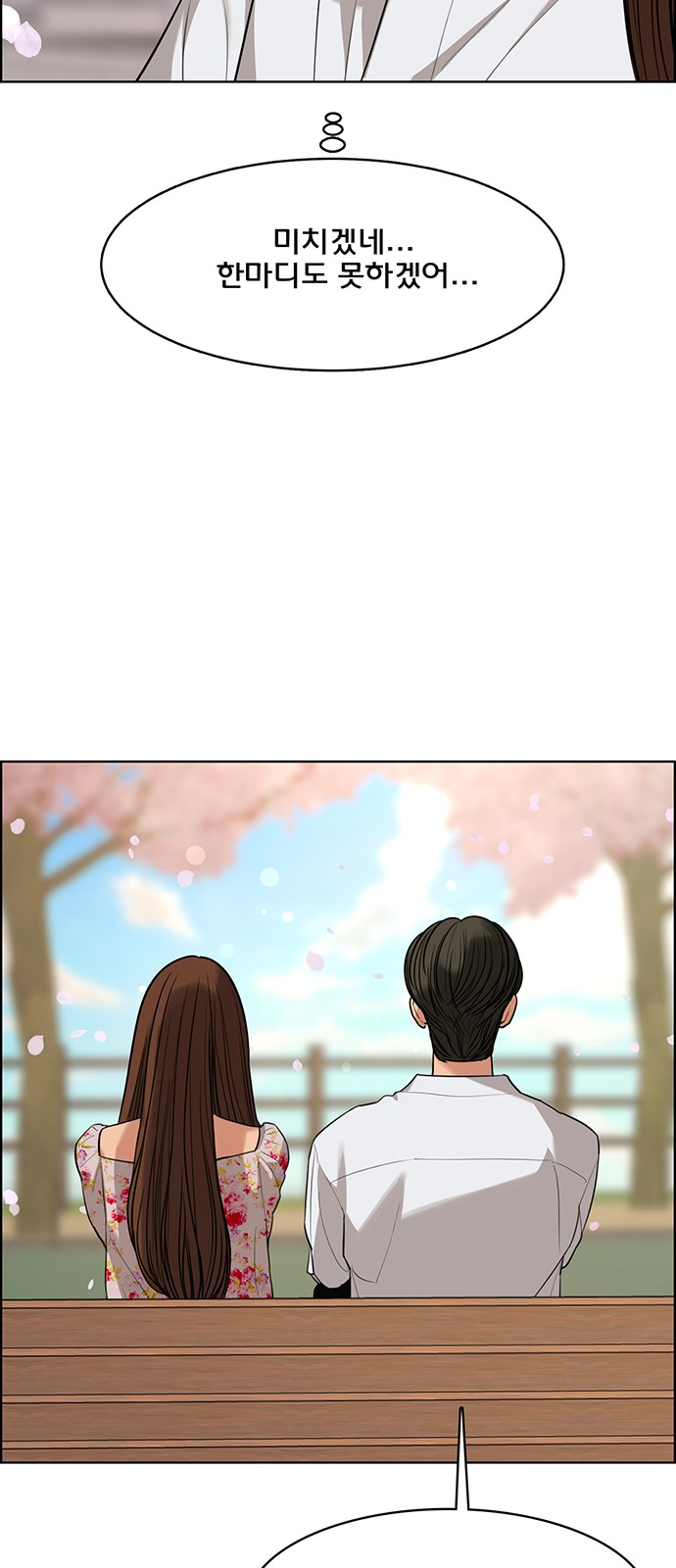 True Beauty - Chapter 176 - Page 55