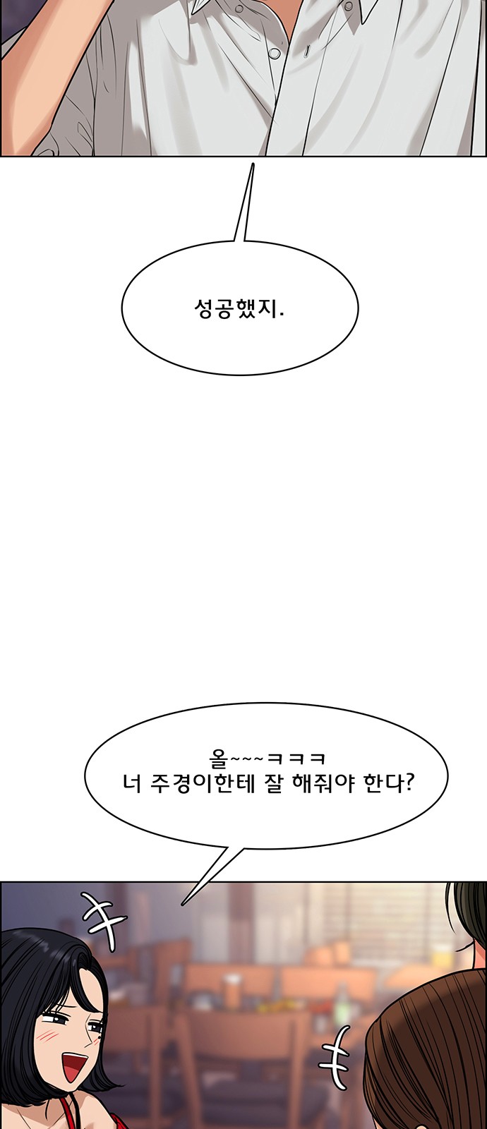 True Beauty - Chapter 177 - Page 87