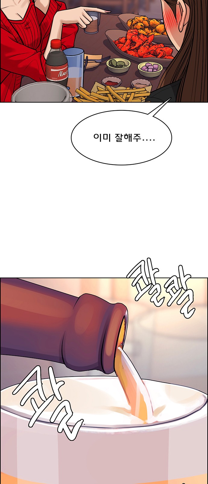 True Beauty - Chapter 177 - Page 88