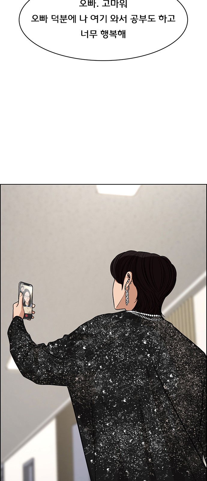 True Beauty - Chapter 179 - Page 56