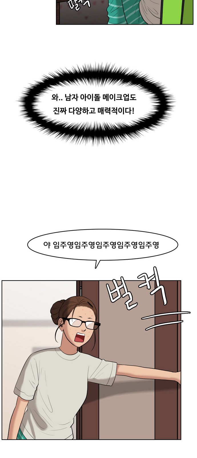 True Beauty - Chapter 18 - Page 41