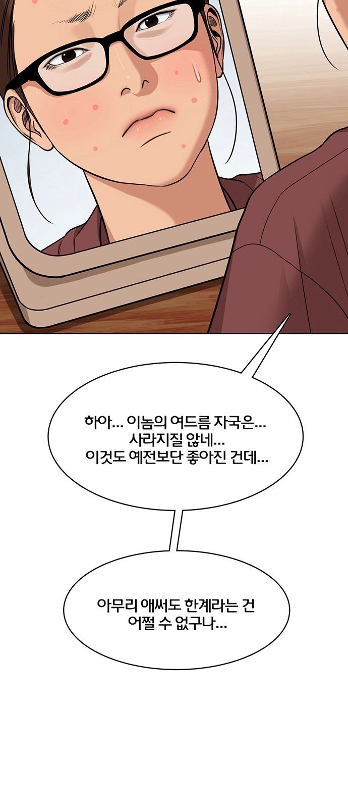 True Beauty - Chapter 181 - Page 28