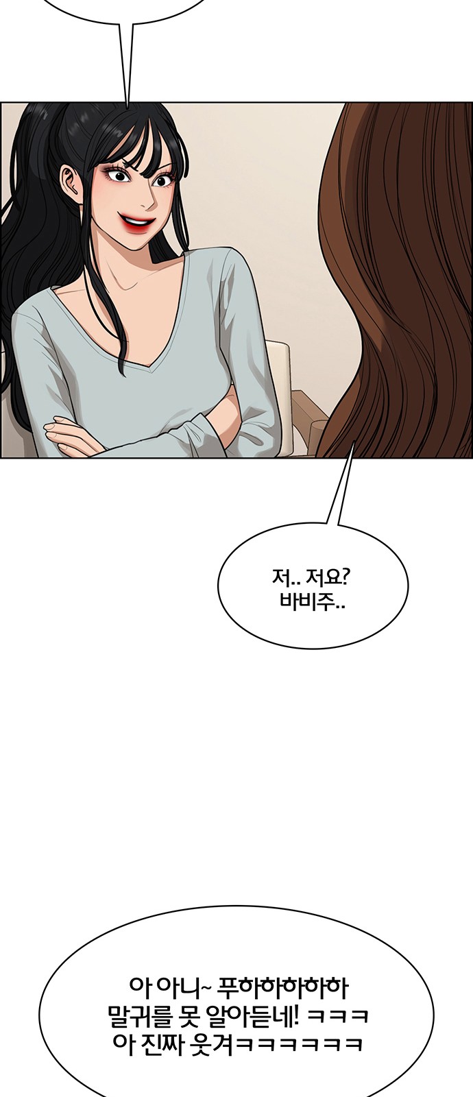 True Beauty - Chapter 182 - Page 64