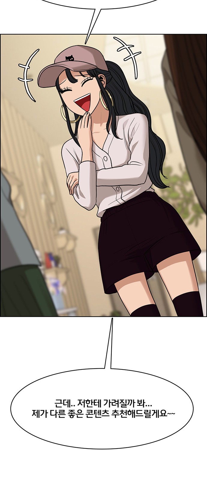 True Beauty - Chapter 183 - Page 54