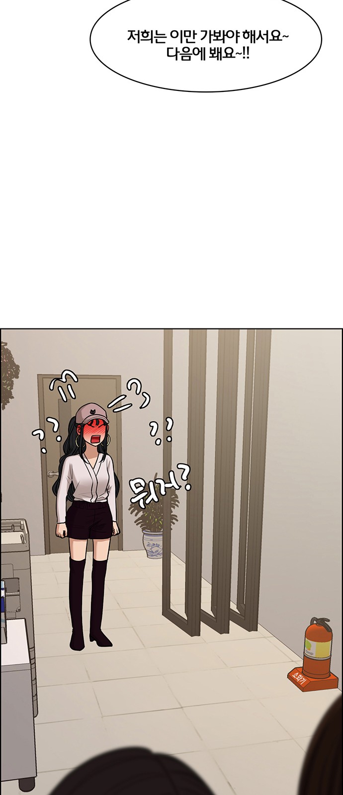 True Beauty - Chapter 183 - Page 58
