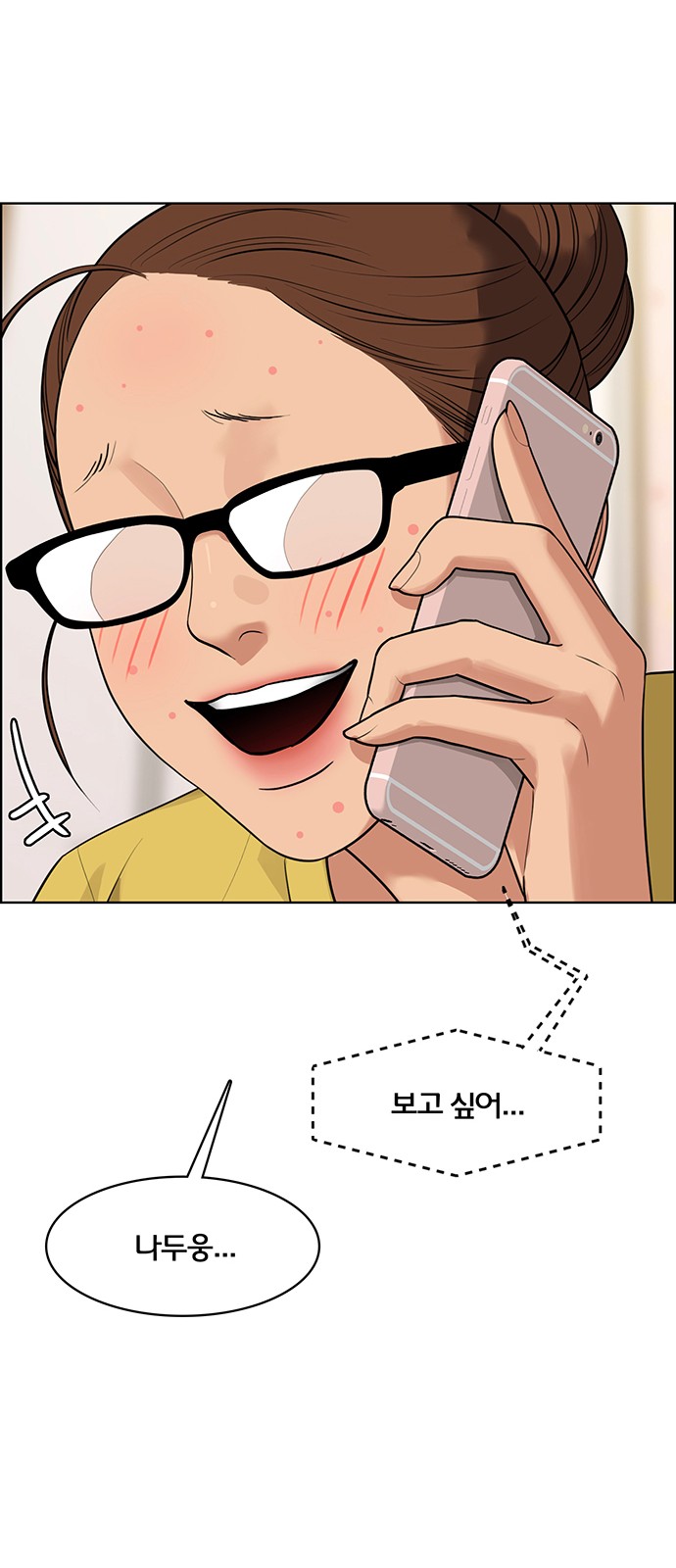 True Beauty - Chapter 183 - Page 63