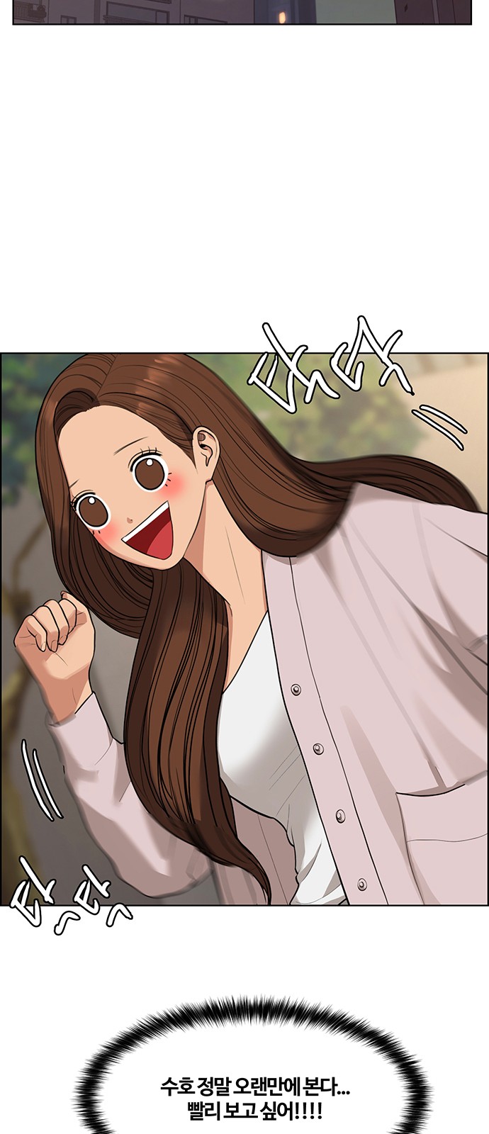 True Beauty - Chapter 183 - Page 73