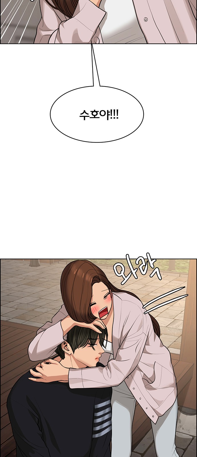 True Beauty - Chapter 183 - Page 77