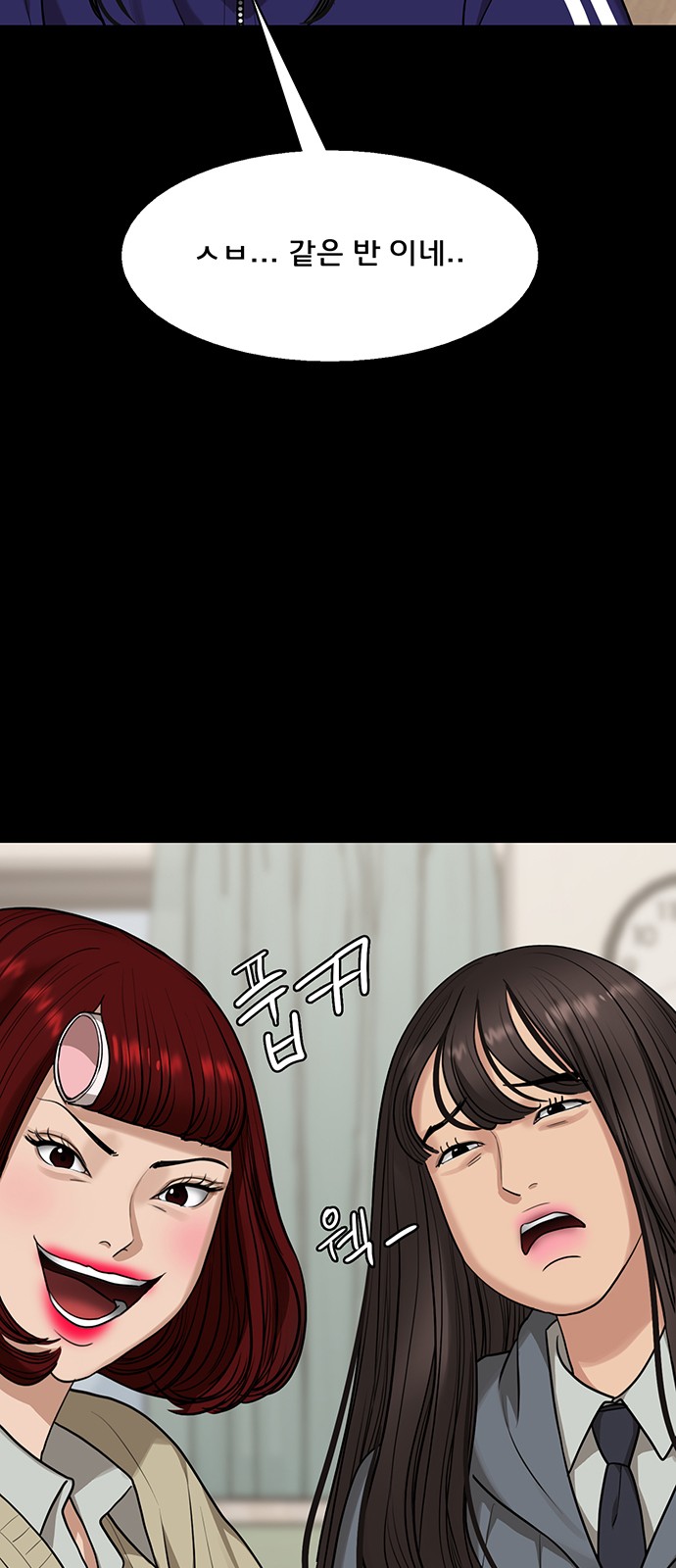 True Beauty - Chapter 187 - Page 61