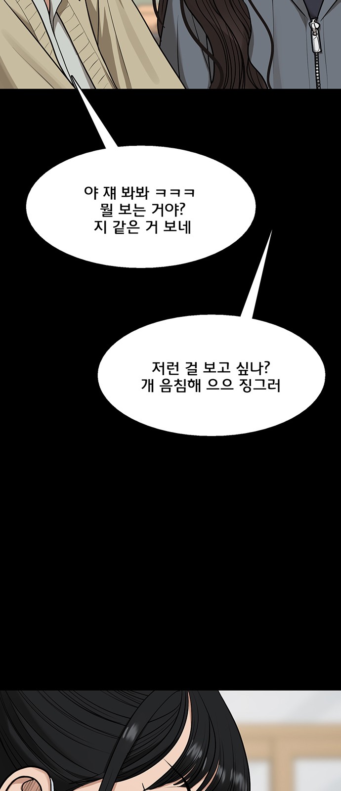 True Beauty - Chapter 187 - Page 62