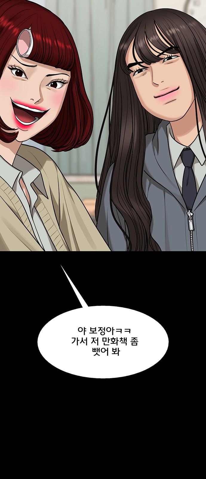 True Beauty - Chapter 187 - Page 64