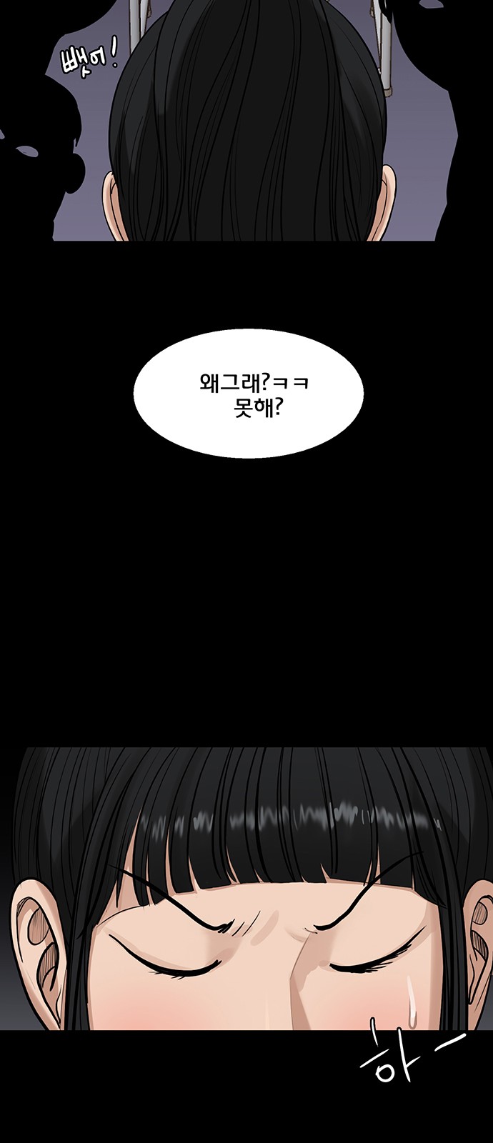 True Beauty - Chapter 187 - Page 67