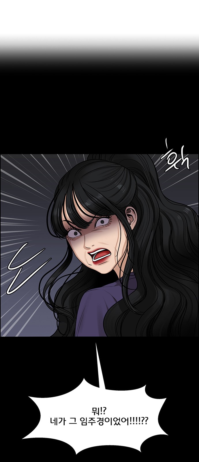 True Beauty - Chapter 188 - Page 16