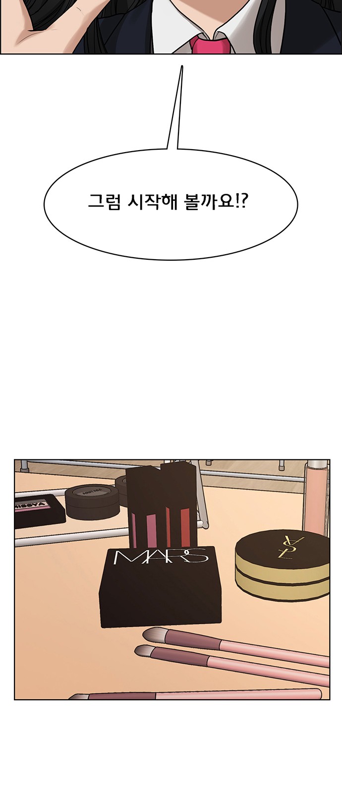 True Beauty - Chapter 188 - Page 30