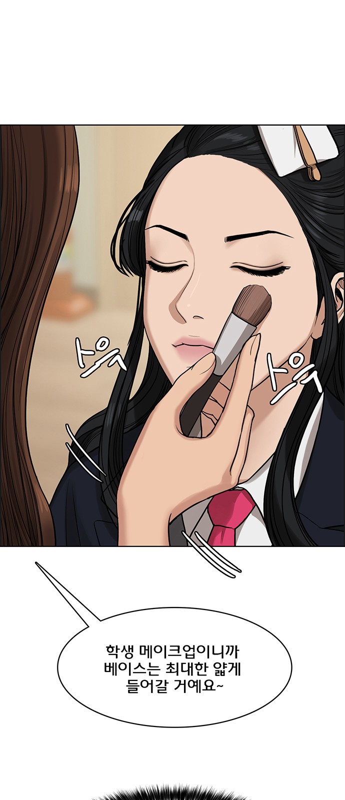 True Beauty - Chapter 188 - Page 31