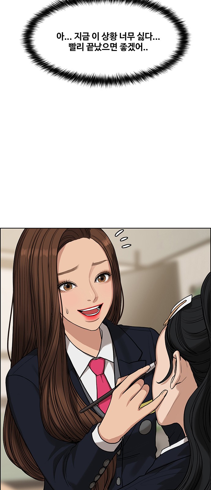True Beauty - Chapter 188 - Page 32