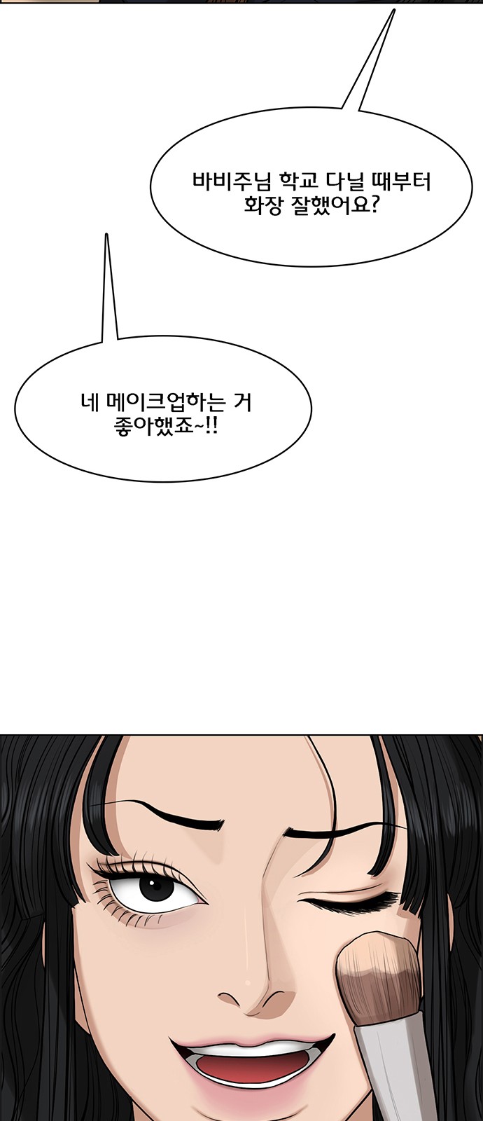 True Beauty - Chapter 188 - Page 33