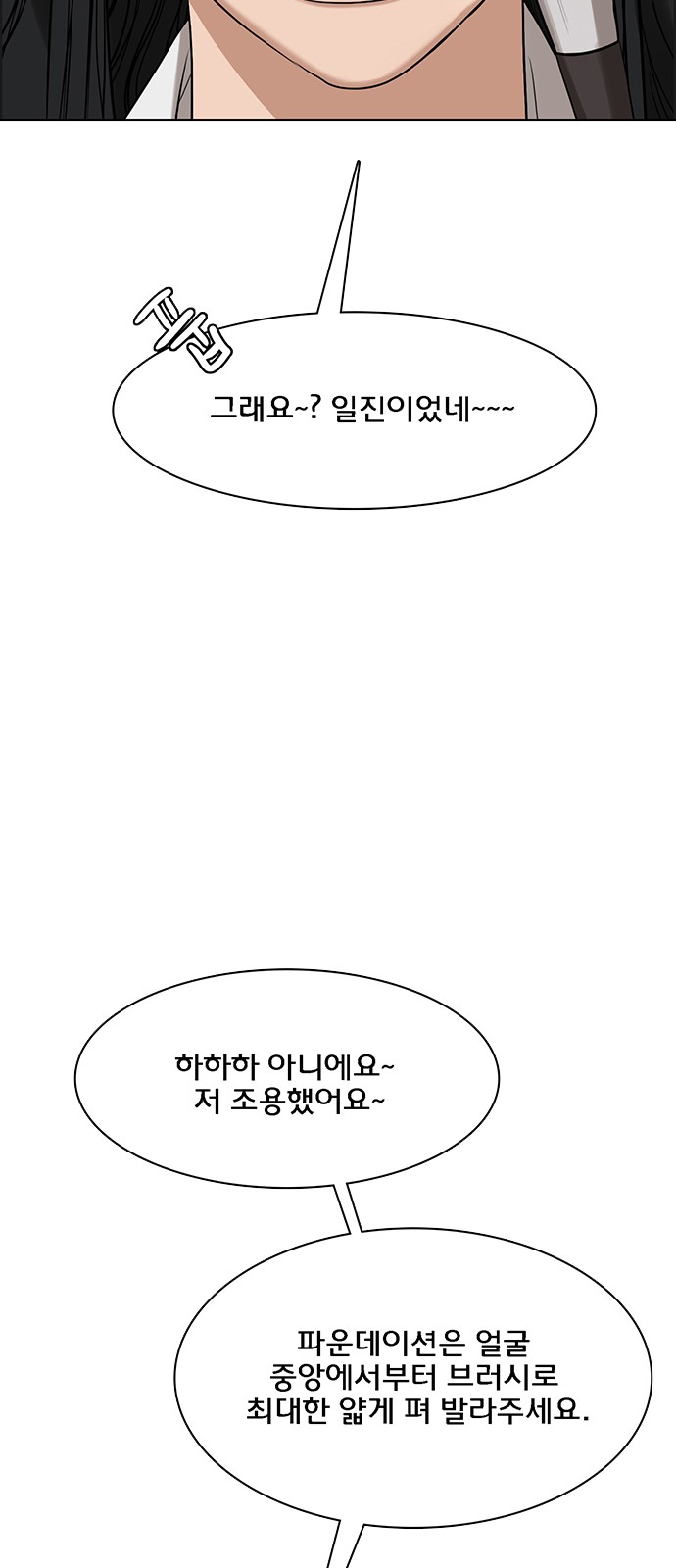 True Beauty - Chapter 188 - Page 34
