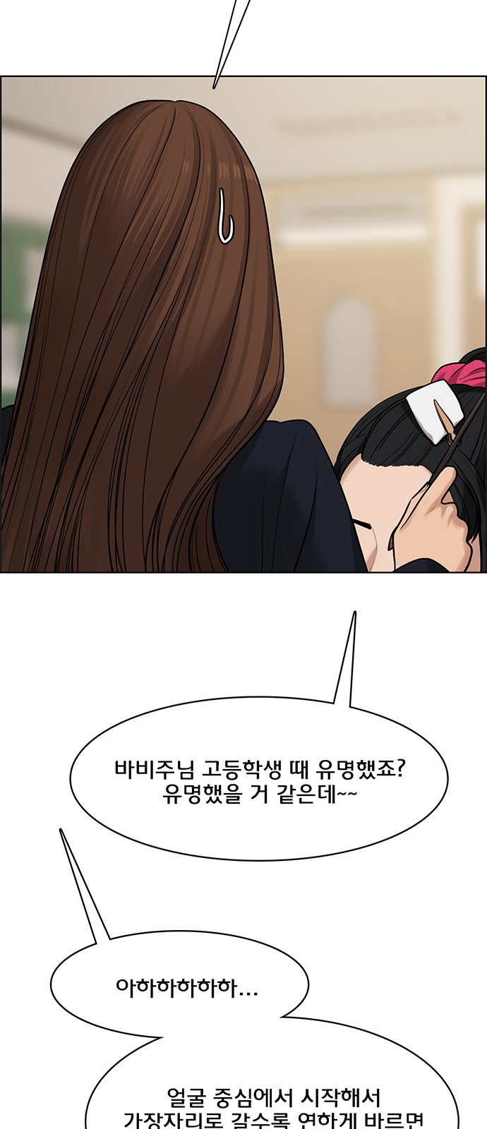 True Beauty - Chapter 188 - Page 35