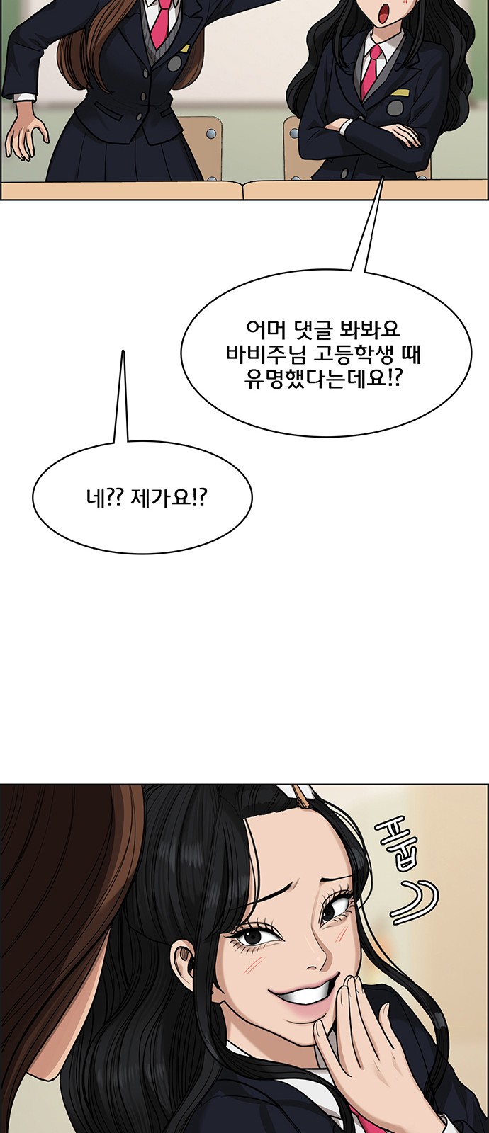 True Beauty - Chapter 188 - Page 38