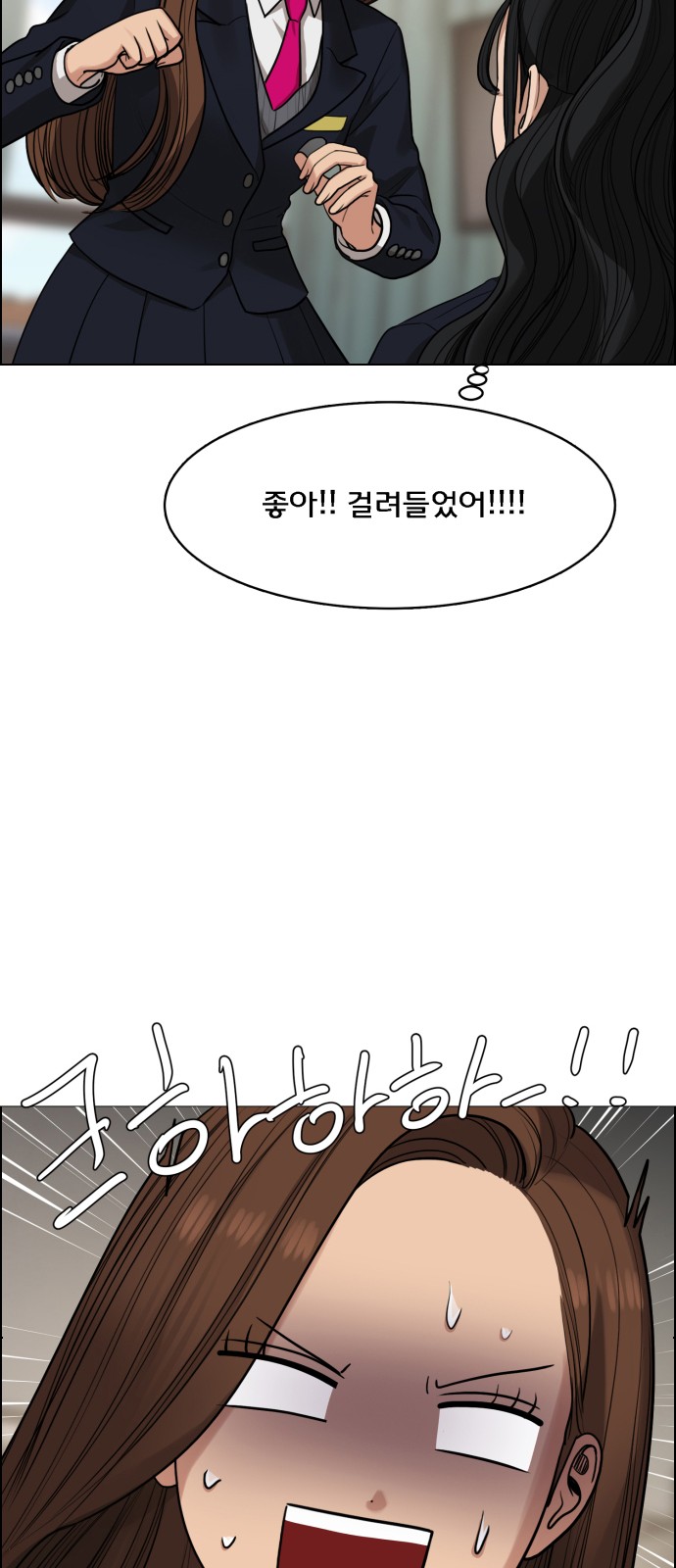 True Beauty - Chapter 188 - Page 40