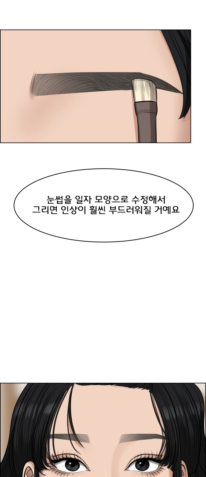 True Beauty - Chapter 188 - Page 43