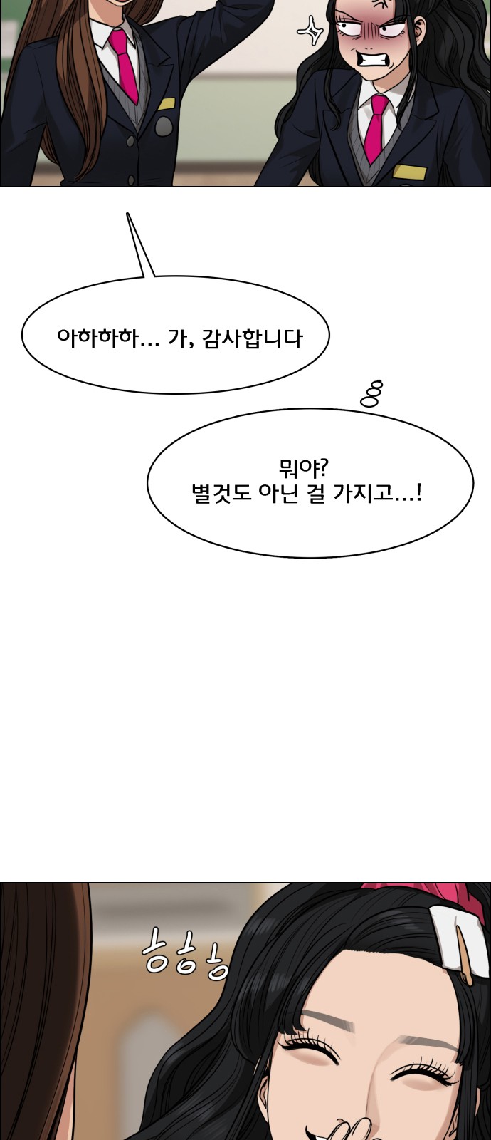 True Beauty - Chapter 188 - Page 45