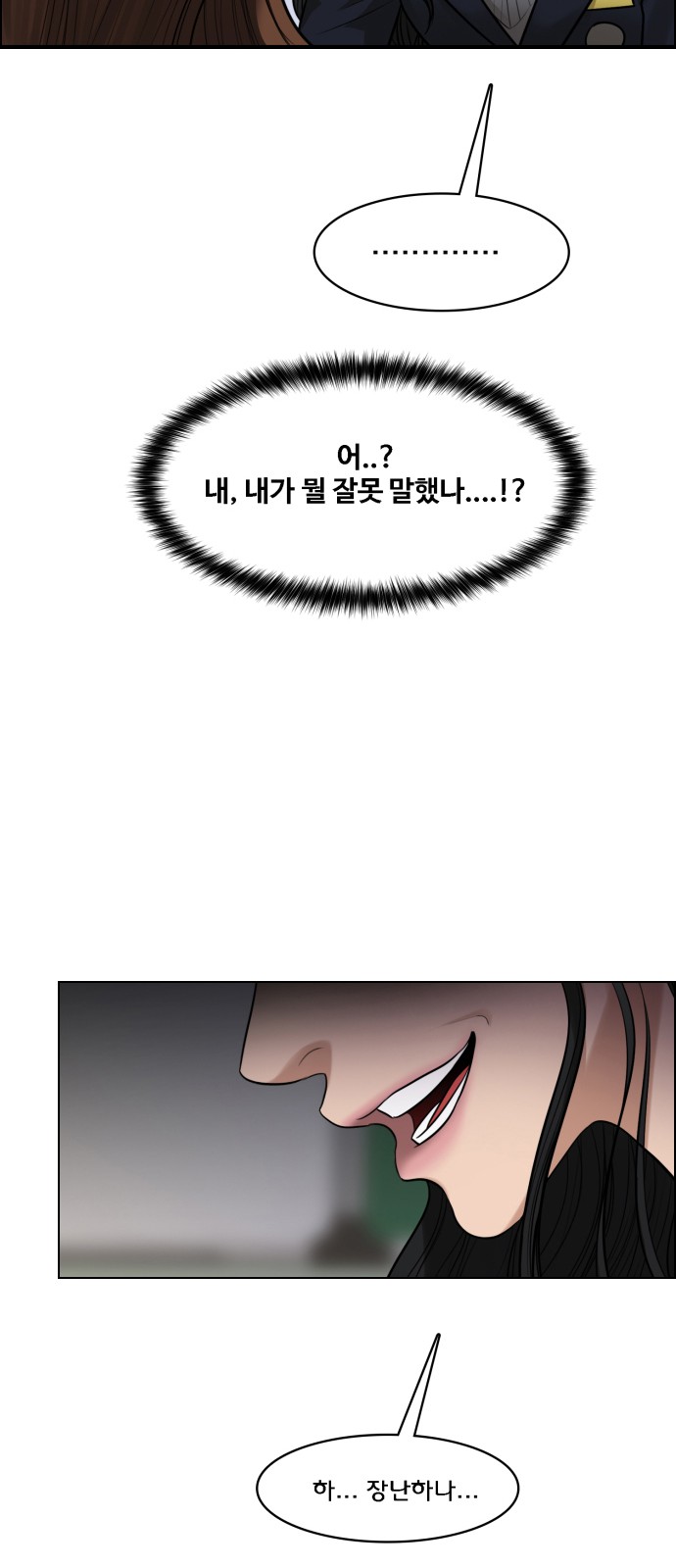 True Beauty - Chapter 188 - Page 49