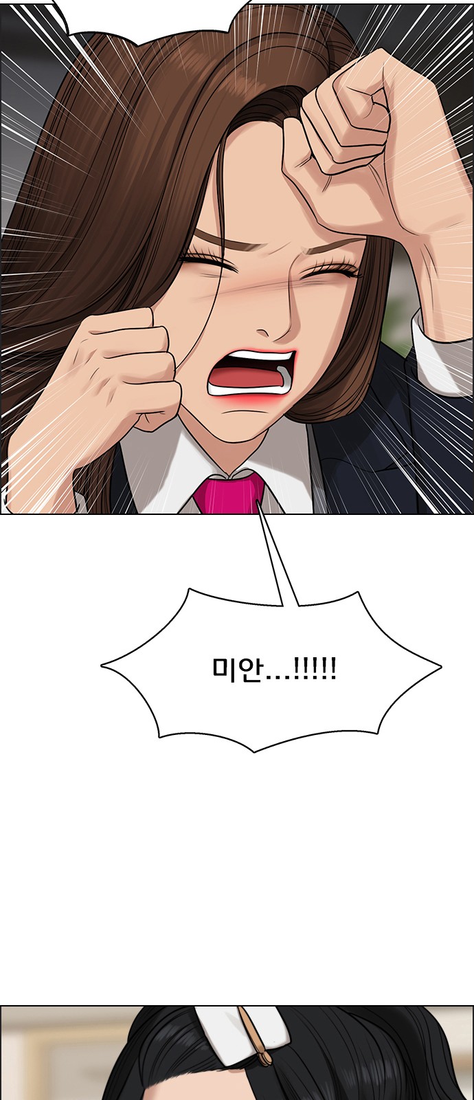True Beauty - Chapter 188 - Page 53