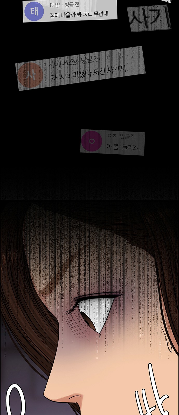 True Beauty - Chapter 193 - Page 60