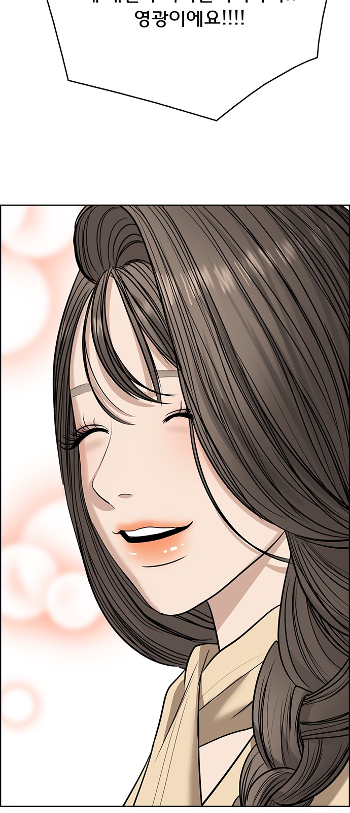 True Beauty - Chapter 194 - Page 31