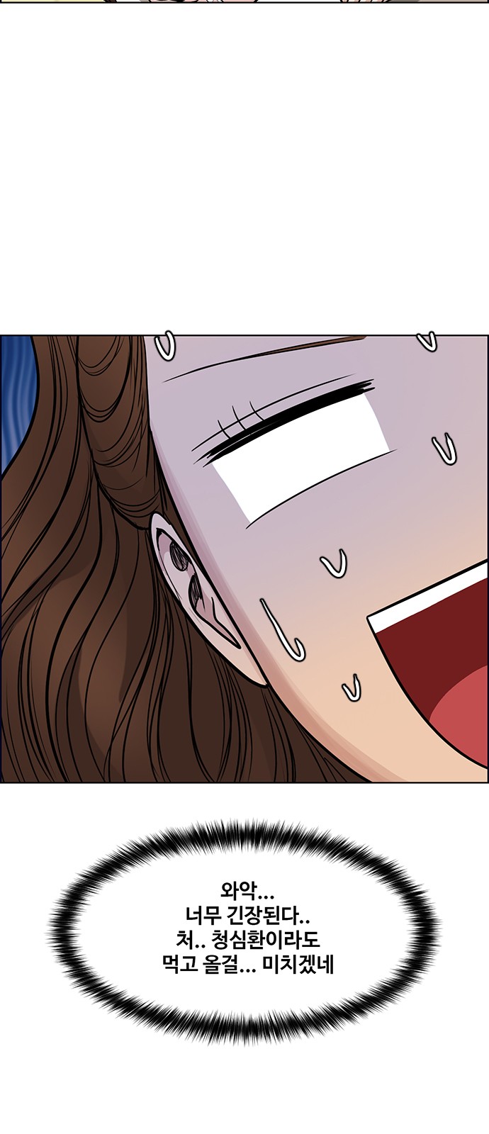 True Beauty - Chapter 194 - Page 34