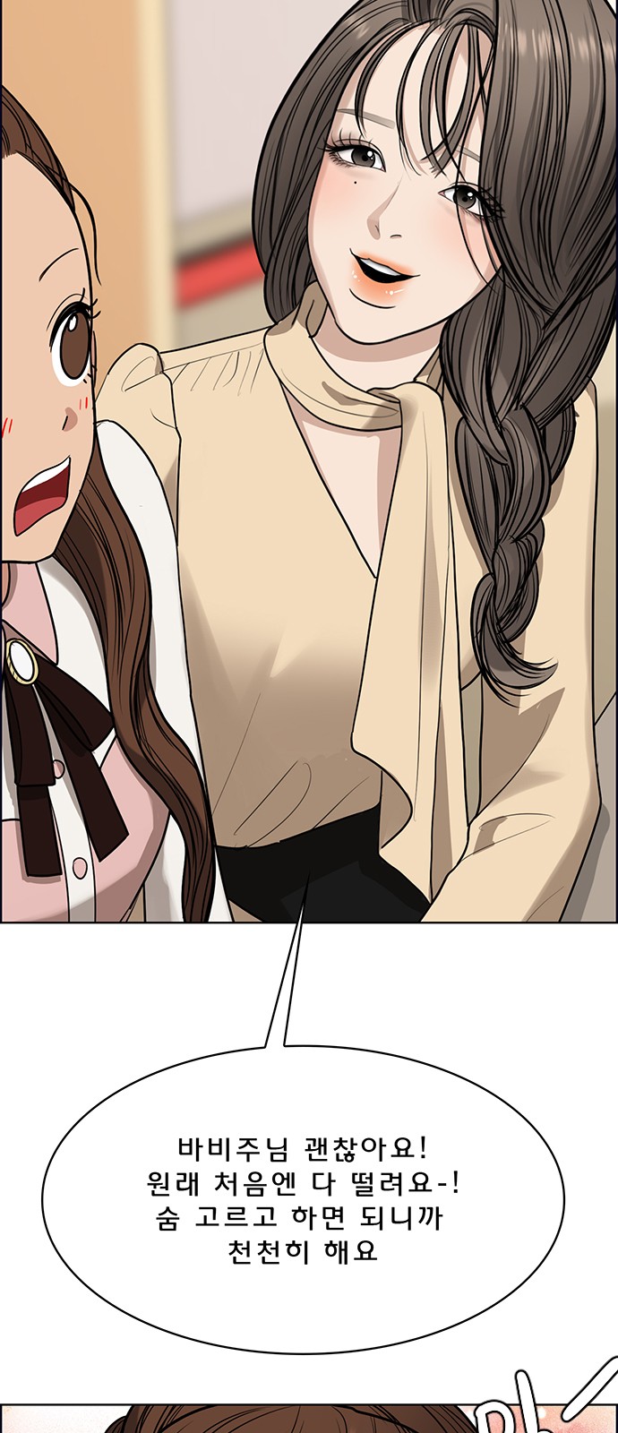 True Beauty - Chapter 194 - Page 38
