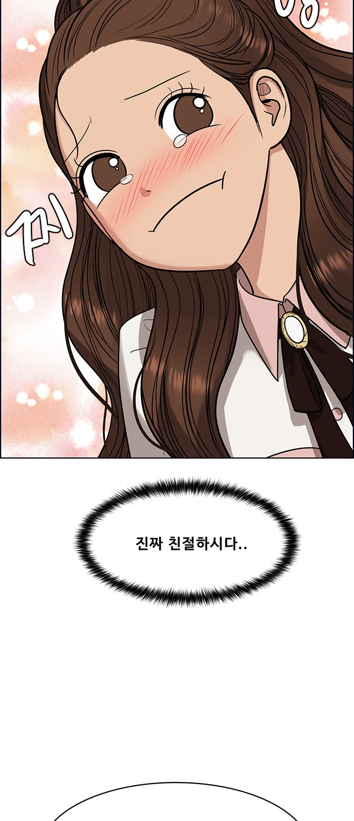 True Beauty - Chapter 194 - Page 39