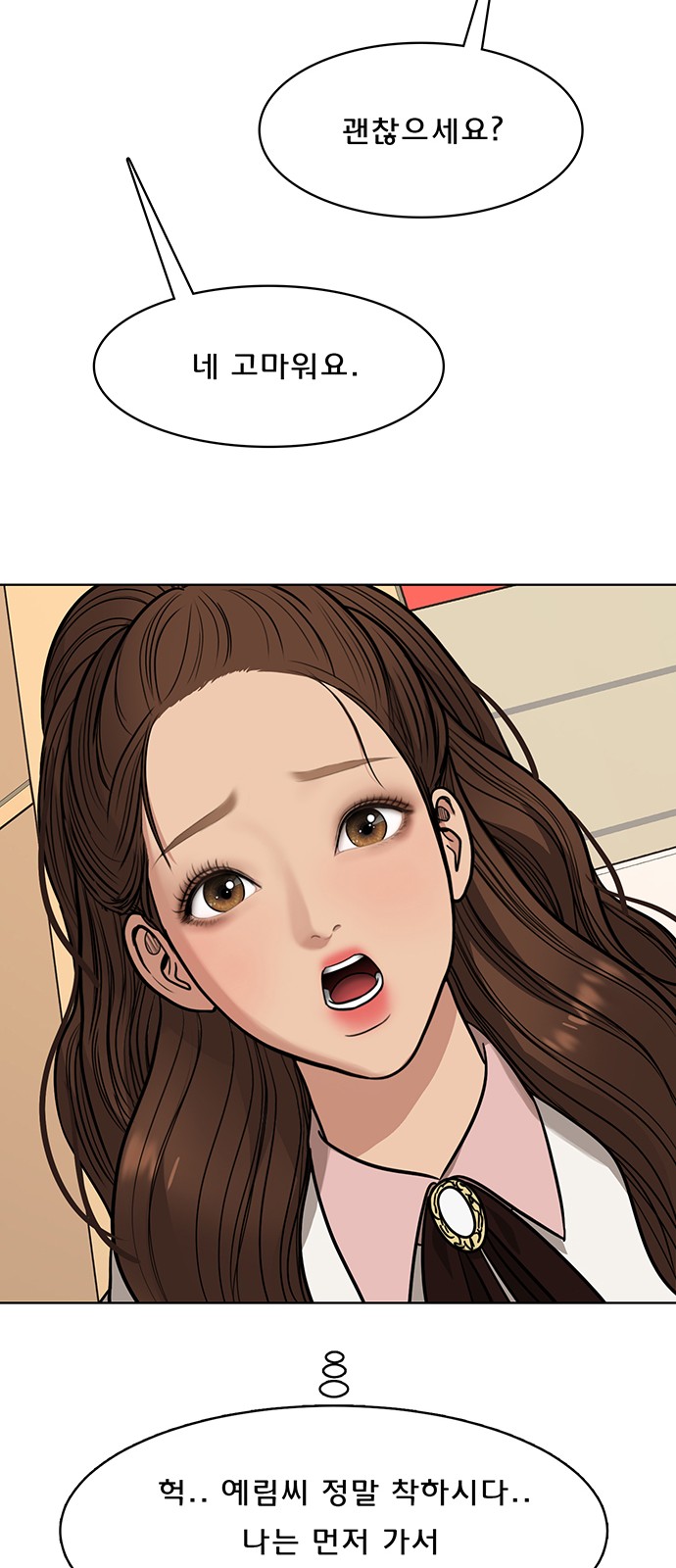 True Beauty - Chapter 194 - Page 44