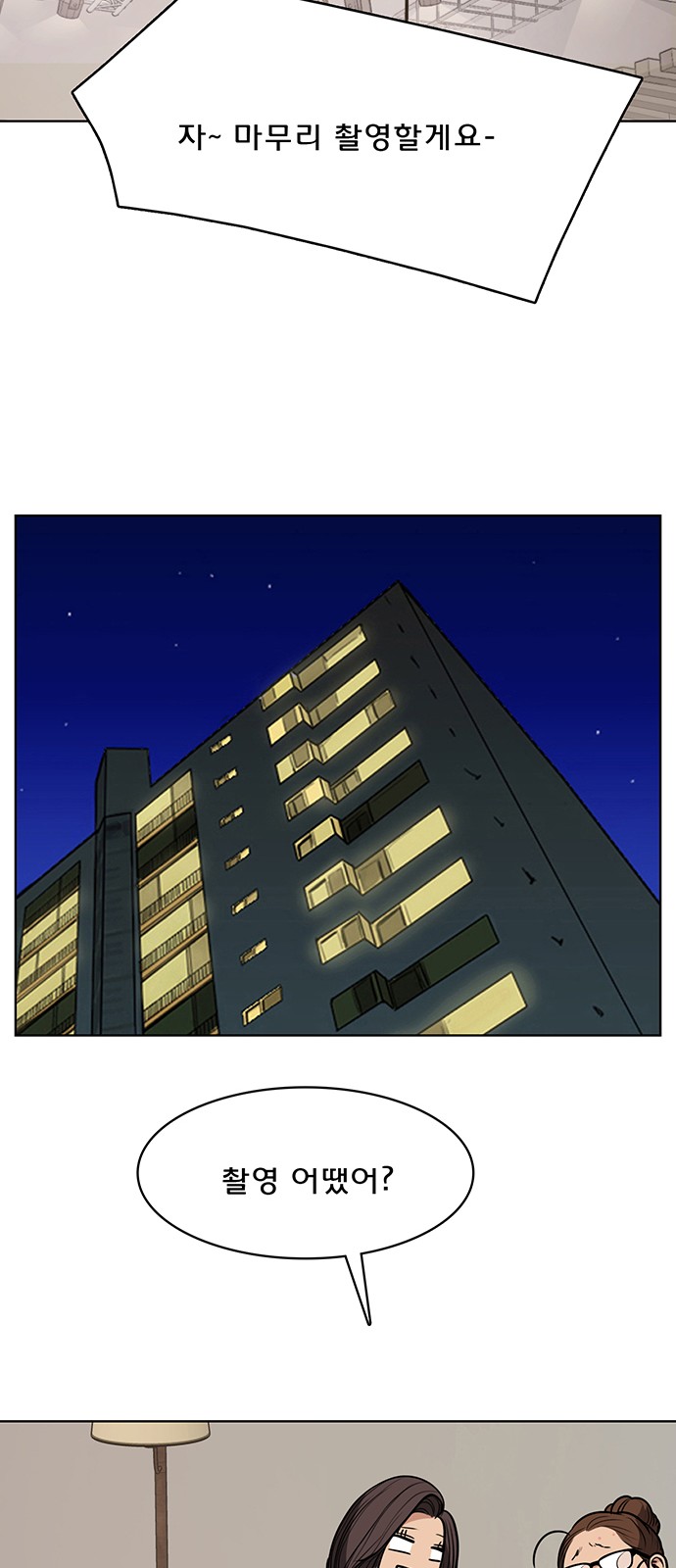 True Beauty - Chapter 194 - Page 46