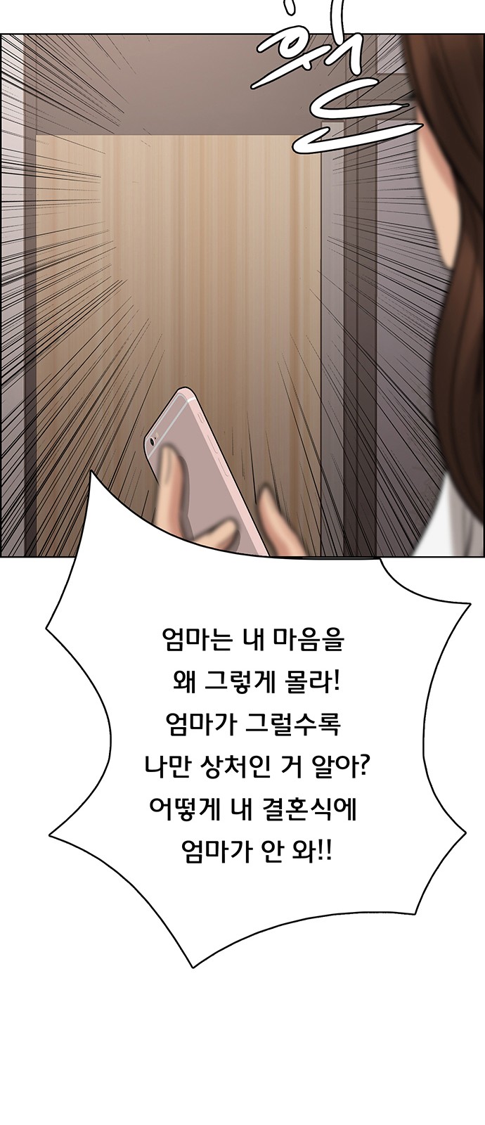 True Beauty - Chapter 197 - Page 50